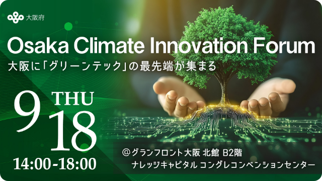 Osaka Climate Innovation Forum