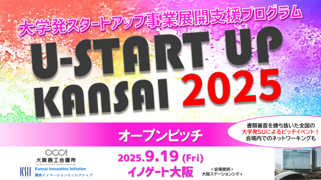 U-STARTUP KANSAI
