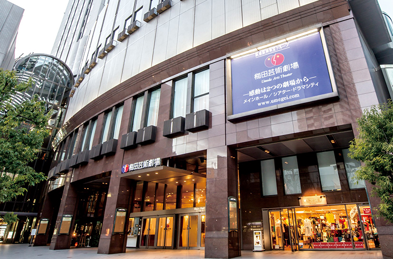 梅田芸術劇場-スライダー画像④梅田芸術劇場
